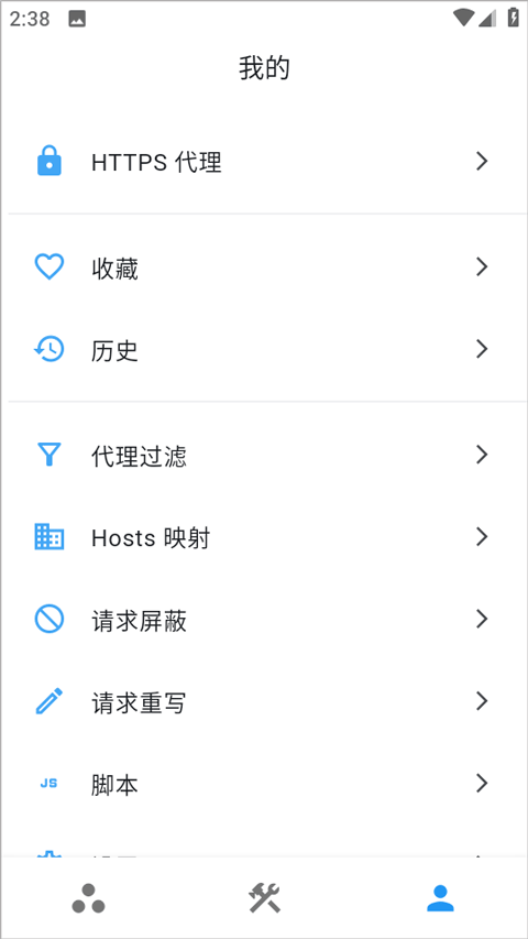 ProxyPin 设置面板