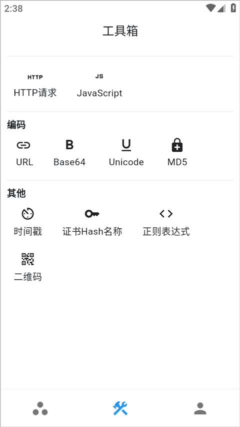 ProxyPin 工具箱